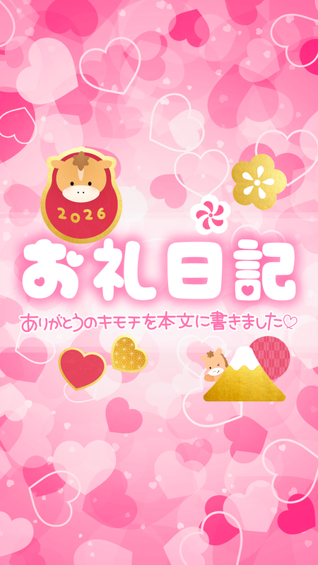 写メ日記 なつ 1/30(金) 20:54