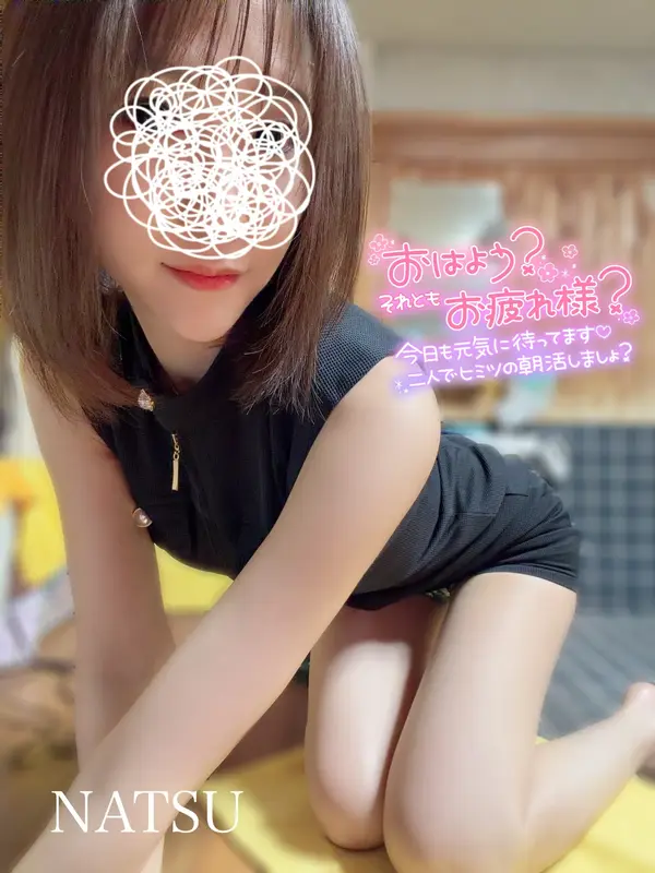 写メ日記 なつ 2/20(金) 10:24