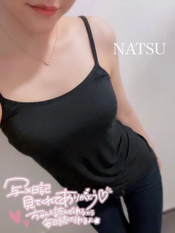 写メ日記 なつ 8/18(火) 09:56