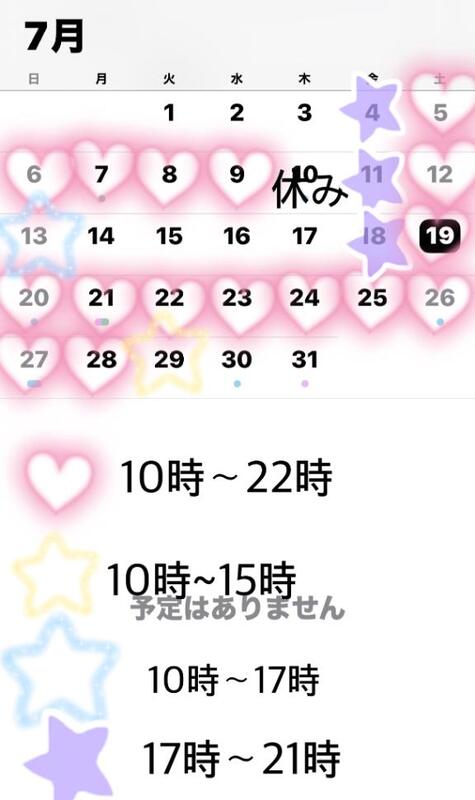 あきな 写メ日記 7/5(土) 00:02