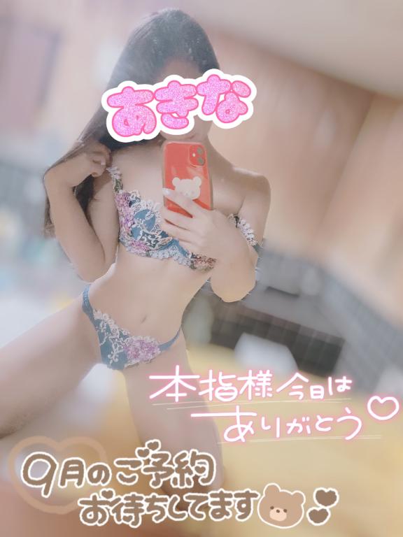 あきな 写メ日記 9/14(日) 00:13