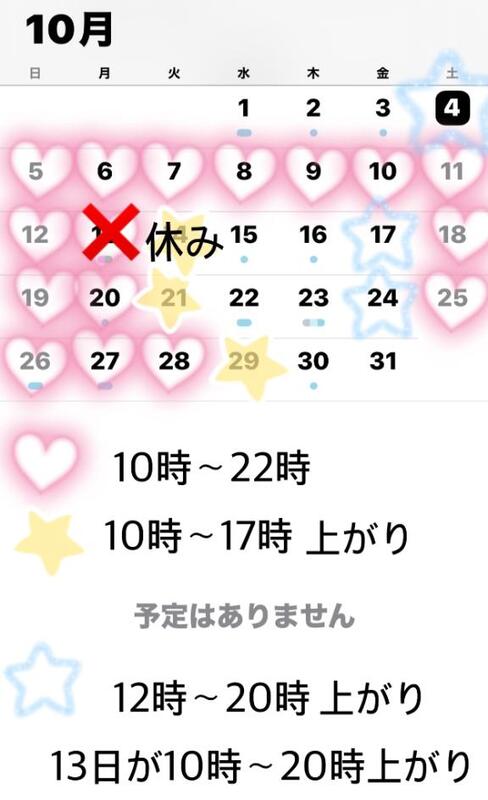 あきな 写メ日記 10/1(水) 23:34