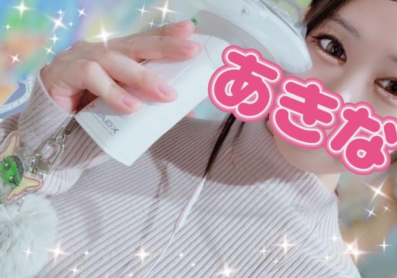 あきな 写メ日記 10/3(金) 21:25