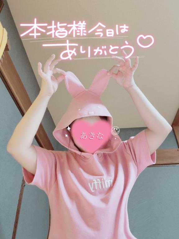 あきな 写メ日記 10/13(月) 00:23