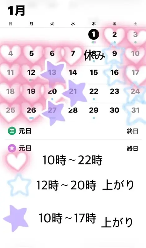 写メ日記 あきな 1/4(日) 01:01