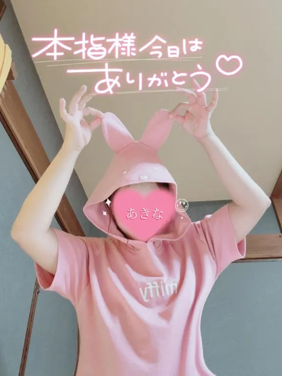 写メ日記 あきな 1/11(日) 00:22