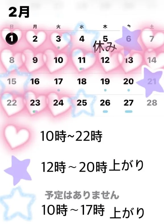 写メ日記 あきな 2/3(火) 01:22