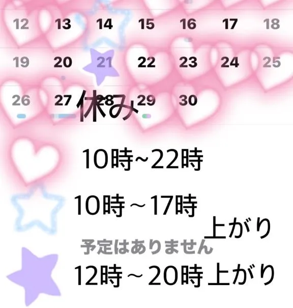 写メ日記 あきな 4/12(日) 01:55