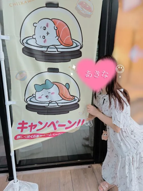 写メ日記 あきな 8/29(土) 10:04