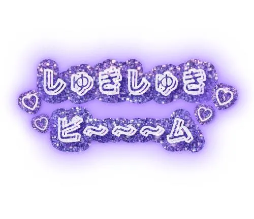 写メ日記 みい 2/12(木) 13:51