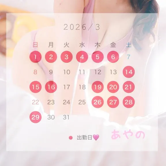 写メ日記 あやの 3/2(月) 17:09