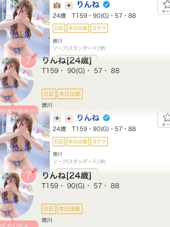 写メ日記 りんね 5/19(火) 19:00