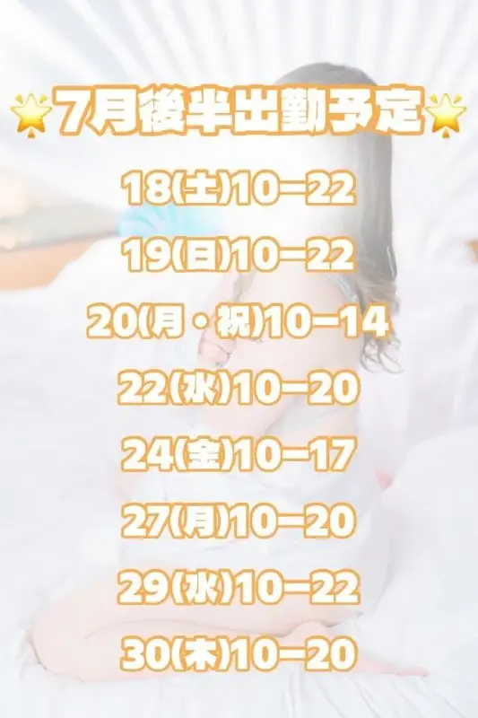 写メ日記 りんね 7/18(土) 20:50