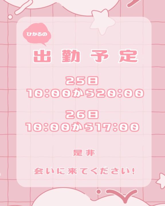 ひかる 写メ日記 11/20(木) 09:45