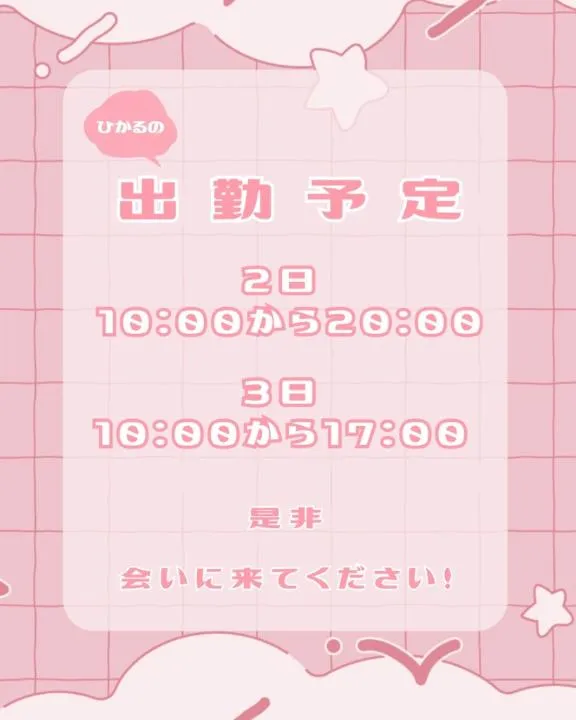 写メ日記 ひかる 12/1(月) 20:33