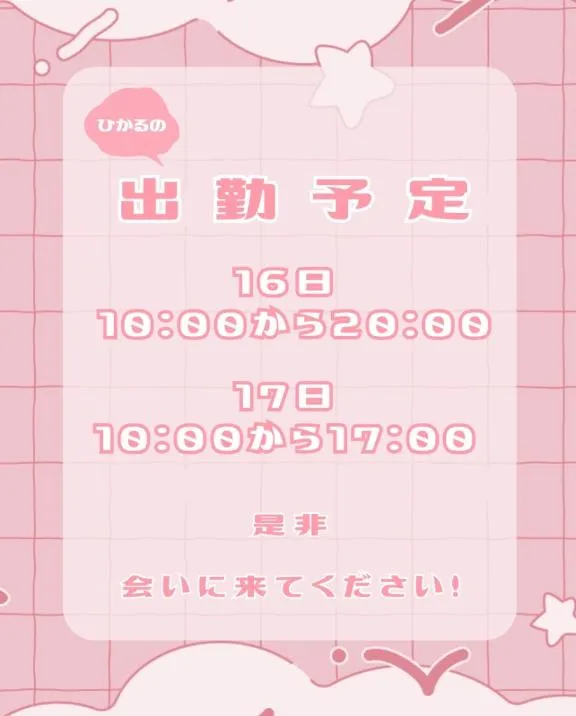 写メ日記 ひかる 12/6(土) 07:32