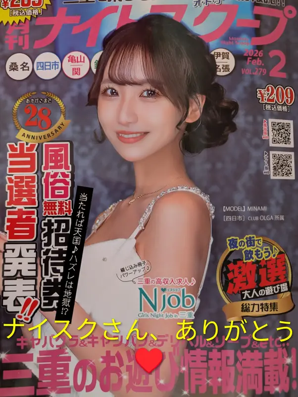 写メ日記 ひろ 1/10(土) 21:42