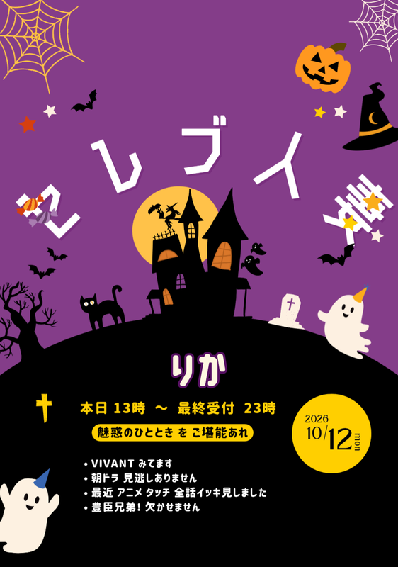 写メ日記 新人りか 10/12(月) 11:10