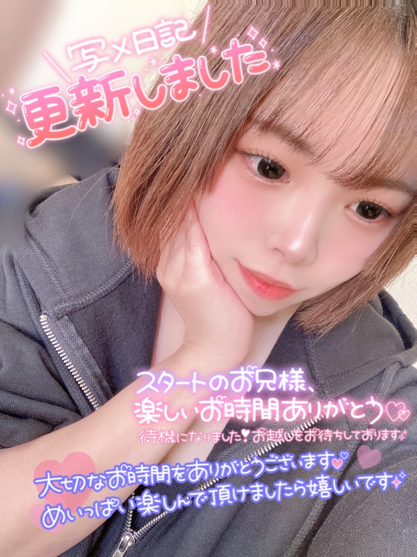 みう 写メ日記 9/26(金) 16:21