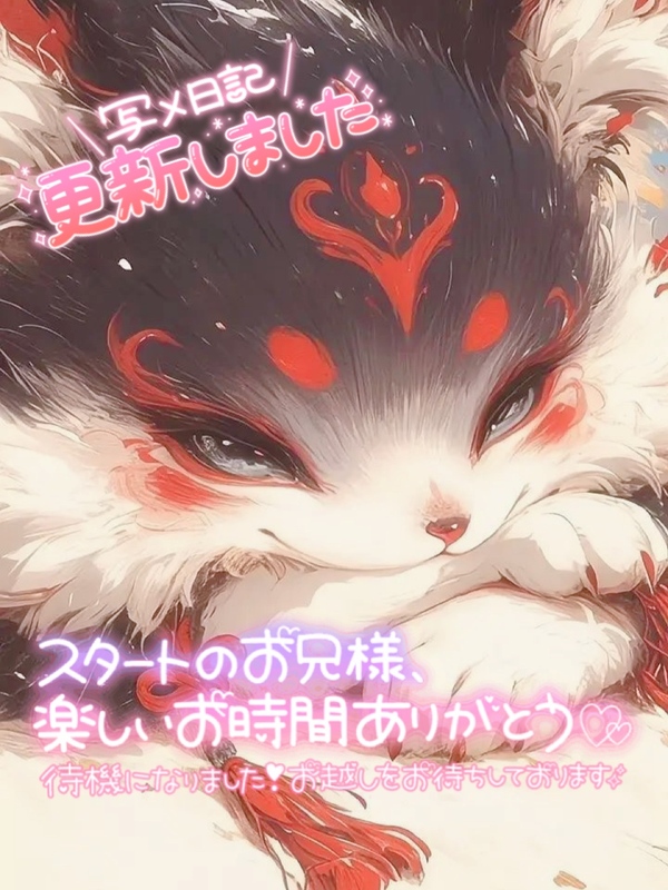 みう 写メ日記 11/3(月) 16:25