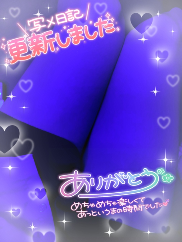 みう 写メ日記 11/15(土) 20:37