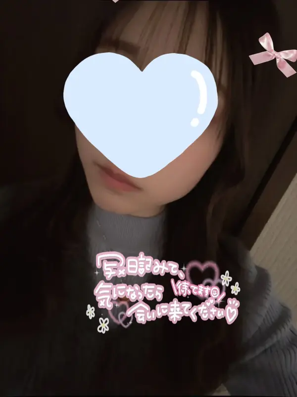 写メ日記 さく 2/21(土) 16:36