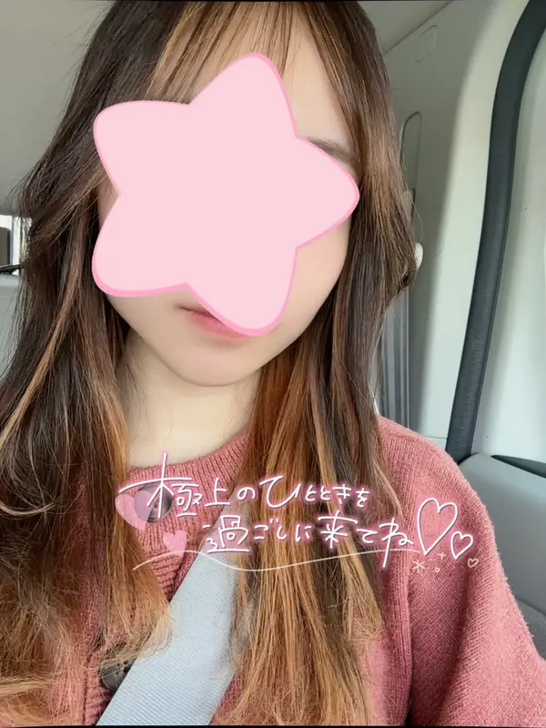 写メ日記 さく 3/19(木) 15:15