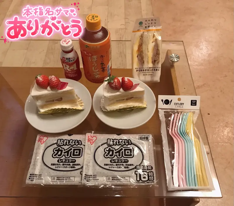 写メ日記 ひなみ 1/11(日) 20:01