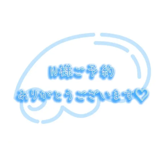 写メ日記 なき 12/30(火) 16:09