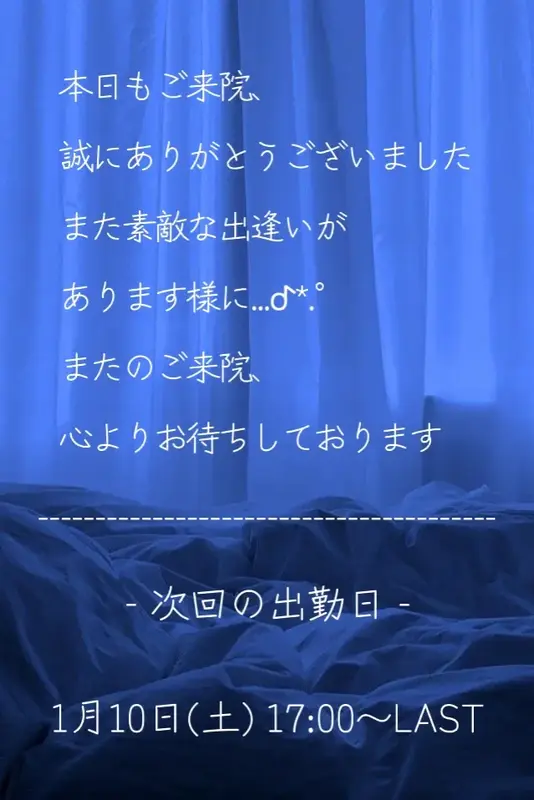 写メ日記 なき 1/10(土) 02:03