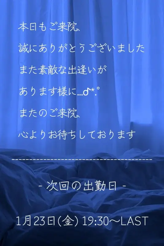 写メ日記 なき 1/18(日) 02:29