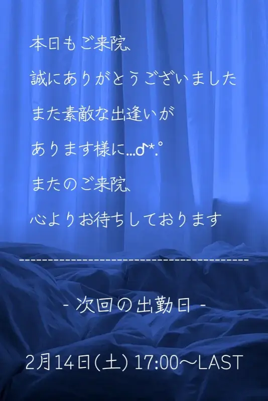 写メ日記 なき 1/25(日) 02:40