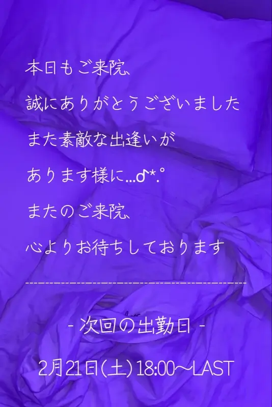 写メ日記 なき 2/15(日) 04:34