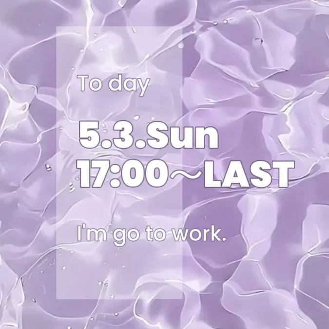 写メ日記 なき 5/3(日) 15:05