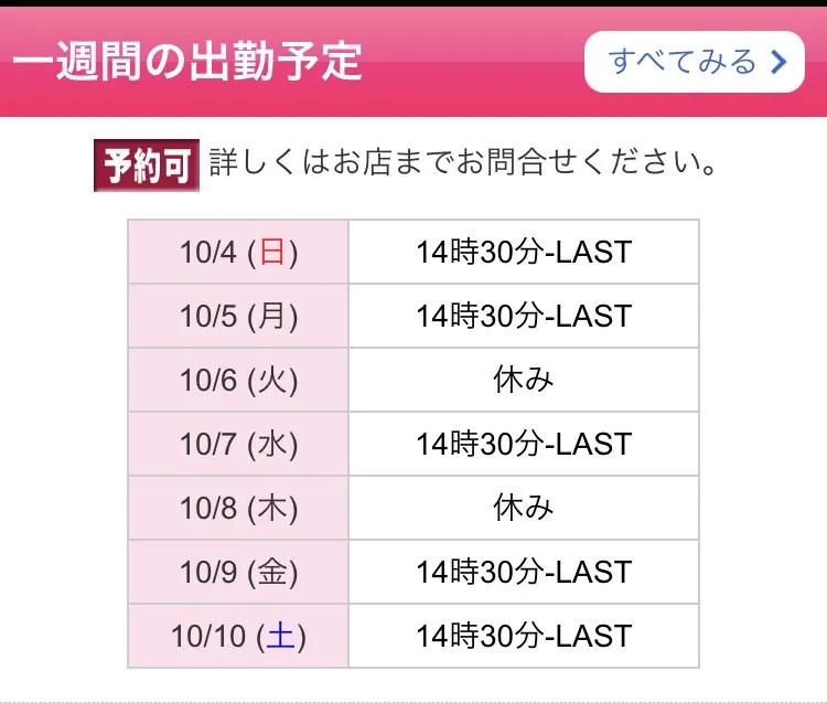 写メ日記 なほ 10/7(水) 09:43