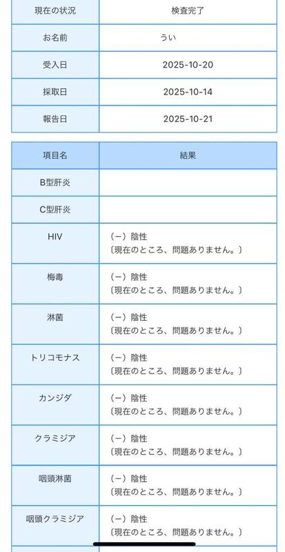 うい 写メ日記 10/21(火) 17:23