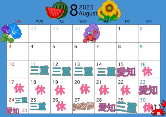 えみこ 写メ日記 8/12(火) 10:07