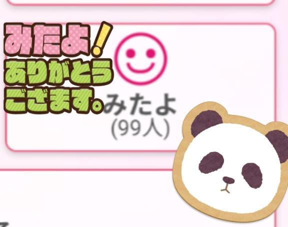 えみこ 写メ日記 9/2(火) 23:42