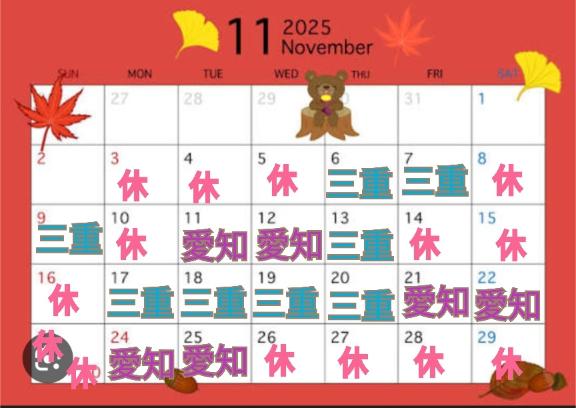 えみこ 写メ日記 11/2(日) 17:30