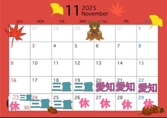 えみこ 写メ日記 11/18(火) 16:48