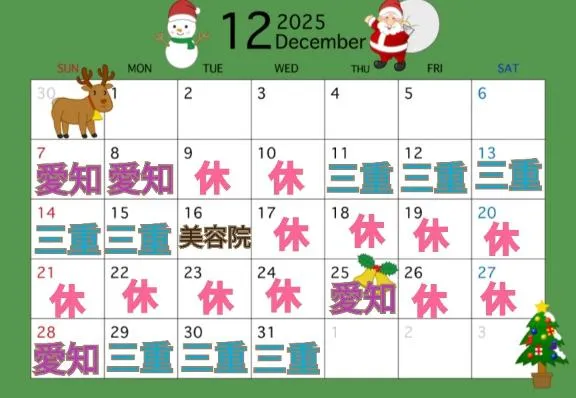 写メ日記 えみこ 12/5(金) 22:22