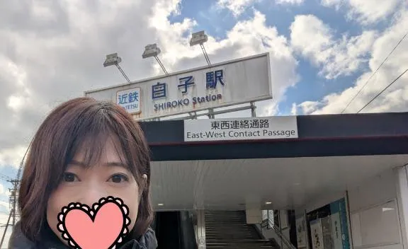 写メ日記 えみこ 2/2(月) 19:19