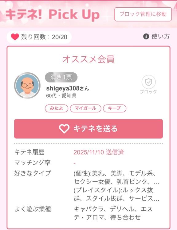 どうせぱみゅぱみゅ 写メ日記 11/14(金) 17:17