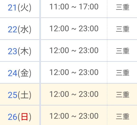 ななこ 写メ日記 10/21(火) 09:45