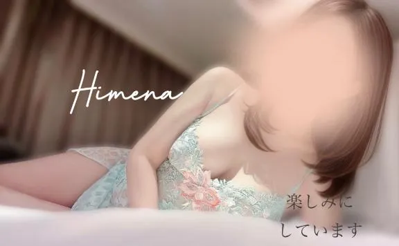 写メ日記 ひめな 1/9(金) 13:34