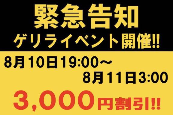 よぞら 写メ日記 8/10(日) 20:01