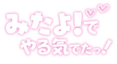 のりか 写メ日記 8/10(日) 21:00