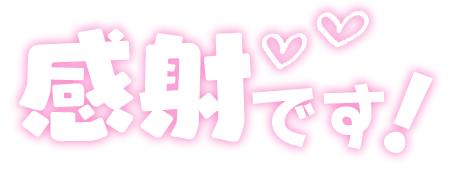 のりか 写メ日記 8/17(日) 12:17