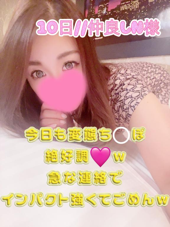 まりあん 写メ日記 10/11(土) 00:36