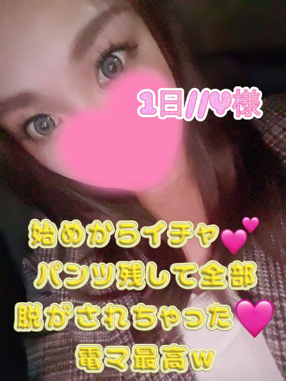 まりあん 写メ日記 11/1(土) 20:02